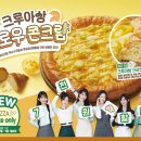파파존스 아이뉴스24