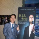 폴포츠내한공연 이미지