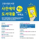 삼송작은도서관 이미지