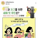 밀키