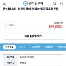 양방 해외 첫 나들이~ 이미지