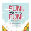 Fun&Fun 이미지