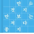 1523 | [1521∼1523] 부오니시모, 나폴리/예감의 우주/새로고침