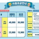 뽀로로테마파크 다산 위드트래블 이미지