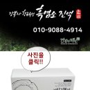 흑염소 한마리 이미지