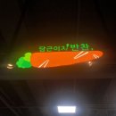 적재울가든