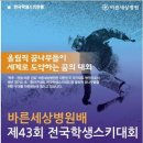 알펜시아 스키 & 스노우보드 이미지