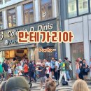 DE049 | 포르투 나타 맛집 만테가리아 Manteigaria 내돈내산 솔직후기 볼량시장 근처 에그타르트