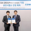 (주)베스트환경기술 이미지