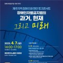 제주특별자치도지적발달장애인복지협회 이미지
