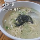 민자네닭칼국수 이미지