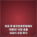 플러스간호학원 | 퇴근 후 북구간호학원에서 미쳤다! 시간 효율 200% 수업 후기