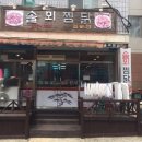 솔뫼찜닭