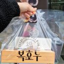 복호두첨단점 | 광주답례품 간식 추천 복호두 첨단점