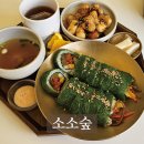 울산 울주군 퓨전 한식 브런치 : 감태 불고기김밥 맛집 언양 소소숲 솔직후기