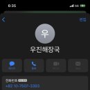 우진냉동 - 금천구 독산로78다길 31 | 우진냉동