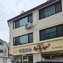 토속 | 성남 가족모임 식당 추천 | 야탑 한식 맛집 이정토속 청국장 내돈내산 후기