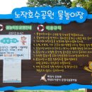 노작호수공원 이미지