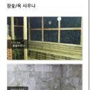 가야목욕탕 - 합천군 가야시장로 69 | 사우나투어 11 - 파주 가야랜드 사우나 후기 (26.05 찜질방/노천탕 운영 X-유가폭등)