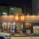 장터옛날통닭부평점