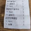 리틀하노이 인천가좌점 | 인천 가좌동 가성비 좋은집 리틀하노이 베트남쌀국수