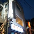 바른짬뽕 이미지