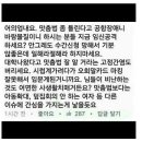 맞춤법 틀렸다고 지적받은 어느 사연자 이미지