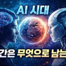 미래를 읽는 사주&타로 이미지