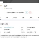 풍산시장 | 풍산 취업 준비를 위한 기업 분석, 장단점, 초봉과 연봉, 블라인드 평점, 현직자 리뷰 정보