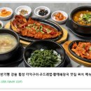 황태해장국 이미지