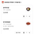 동대문엽기떡볶이구미봉곡점 이미지