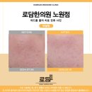 다산한의원 | 다산 피부과 한의원 다산동 신도시 프락셀 레이저 효과 없을 때 새살침 6회 후기(여드름 피부 관리)