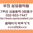 삼성진피부과의원 이미지