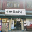 동호식당 이미지
