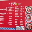 영랑동주민센터 | [내돈내산] 속초 오봉식당 홍게백반, 칼국수 솔직 후기 및 주차