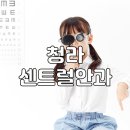 청라센트럴안과의원 이미지