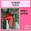 양박사부동산공인중개사사무소 이미지