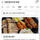 모정보쌈 이미지