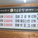 황금찹쌀꽈배기 이미지