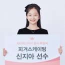 (제이에스티나