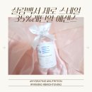 레코토너 | 살림백서 제로스네일 35% 레 틴 알 에 센 스 후기-진 짜효과있 나