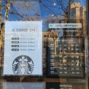 스타벅스 방배다이치빌딩점