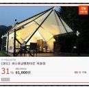 [청도 어울림 글램핑타운 방문기] 감이 유명한 청도 과수원에 조성된 럭셔리 글램핑타운