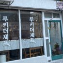 방배천로16길 18 (6) 이미지