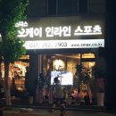 수지 죽전 인라인 구매 추천매장-스맥스 오케이 스포츠