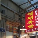천호동족발 이미지