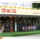 솥고집아산용화점 | 솥뚜껑에 삼겹과 김치 구워 먹는 고기맛집 솥고집 아산용화점 아산맛집