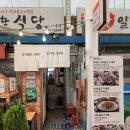 영애씨 순천아랫장석쇠불고기 이미지