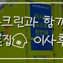 믿음크린 이미지