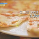 비로소피자 이미지